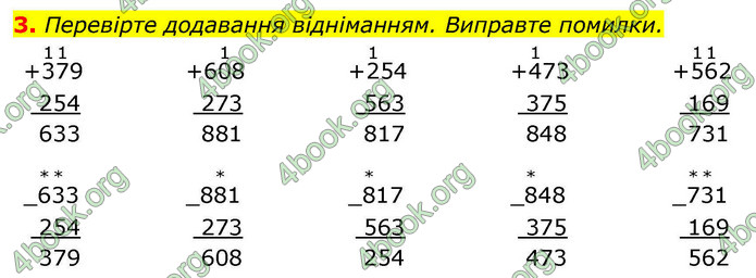 ГДЗ Математика 4 клас Логачевська 2026 (1 та 2 ч.)