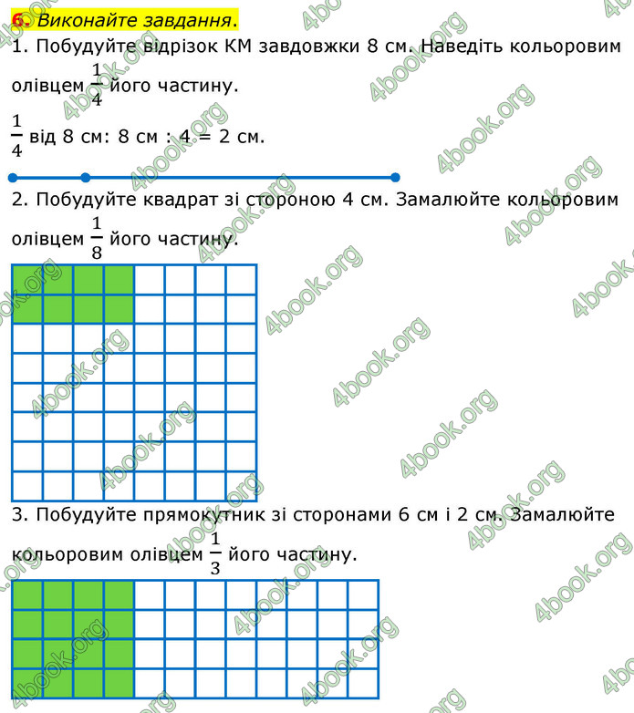 ГДЗ Математика 4 клас Логачевська 2026 (1 та 2 ч.)