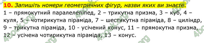 ГДЗ Математика 4 клас Логачевська 2026 (1 та 2 ч.)