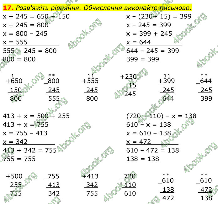 ГДЗ Математика 4 клас Логачевська 2026 (1 та 2 ч.)