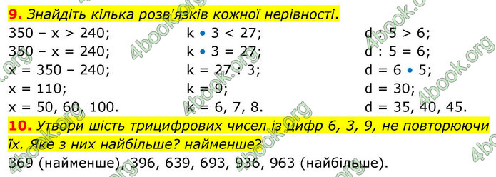 ГДЗ Математика 4 клас Логачевська 2026 (1 та 2 ч.)