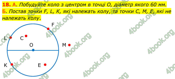 ГДЗ Математика 4 клас Логачевська 2026 (1 та 2 ч.)