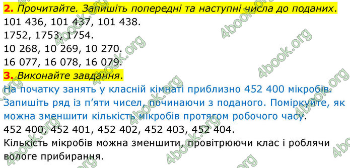 ГДЗ Математика 4 клас Логачевська 2026 (1 та 2 ч.)