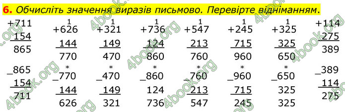 ГДЗ Математика 4 клас Логачевська 2026 (1 та 2 ч.)