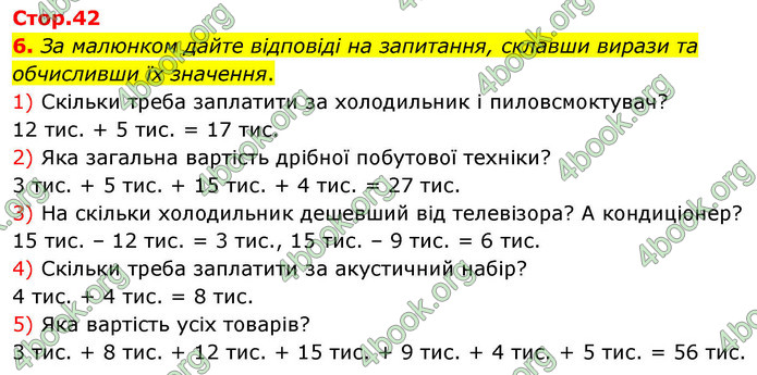 ГДЗ Математика 4 клас Логачевська 2026 (1 та 2 ч.)