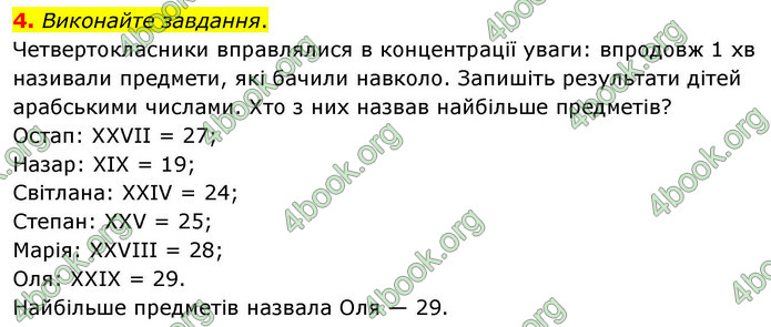 ГДЗ Математика 4 клас Логачевська 2026 (1 та 2 ч.)