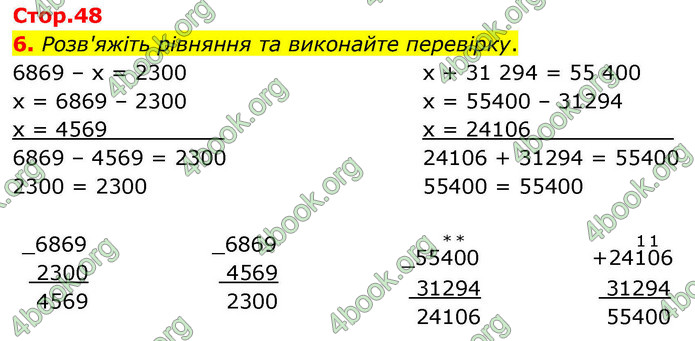 ГДЗ Математика 4 клас Логачевська 2026 (1 та 2 ч.)