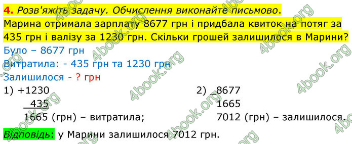 ГДЗ Математика 4 клас Логачевська 2026 (1 та 2 ч.)
