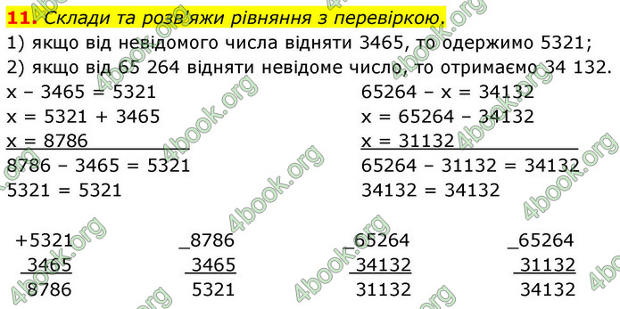 ГДЗ Математика 4 клас Логачевська 2026 (1 та 2 ч.)