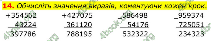 ГДЗ Математика 4 клас Логачевська 2026 (1 та 2 ч.)