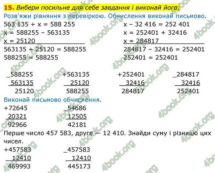 ГДЗ Математика 4 клас Логачевська 2026 (1 та 2 ч.)