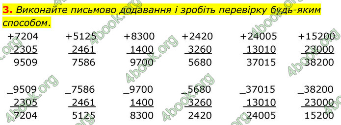 ГДЗ Математика 4 клас Логачевська 2026 (1 та 2 ч.)