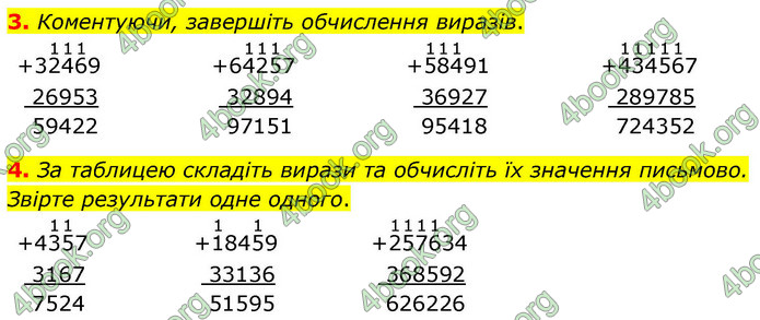 ГДЗ Математика 4 клас Логачевська 2026 (1 та 2 ч.)
