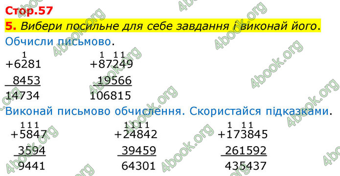 ГДЗ Математика 4 клас Логачевська 2026 (1 та 2 ч.)