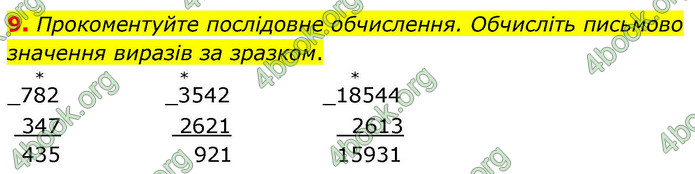 ГДЗ Математика 4 клас Логачевська 2026 (1 та 2 ч.)
