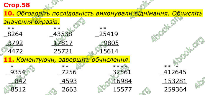 ГДЗ Математика 4 клас Логачевська 2026 (1 та 2 ч.)
