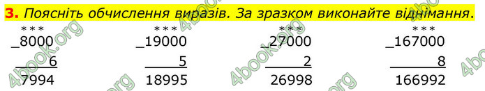 ГДЗ Математика 4 клас Логачевська 2026 (1 та 2 ч.)