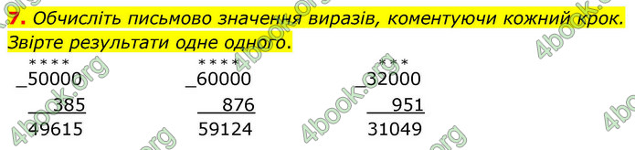 ГДЗ Математика 4 клас Логачевська 2026 (1 та 2 ч.)