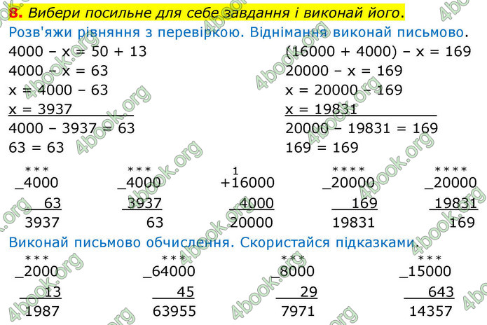 ГДЗ Математика 4 клас Логачевська 2026 (1 та 2 ч.)