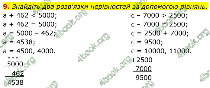 ГДЗ Математика 4 клас Логачевська 2026 (1 та 2 ч.)
