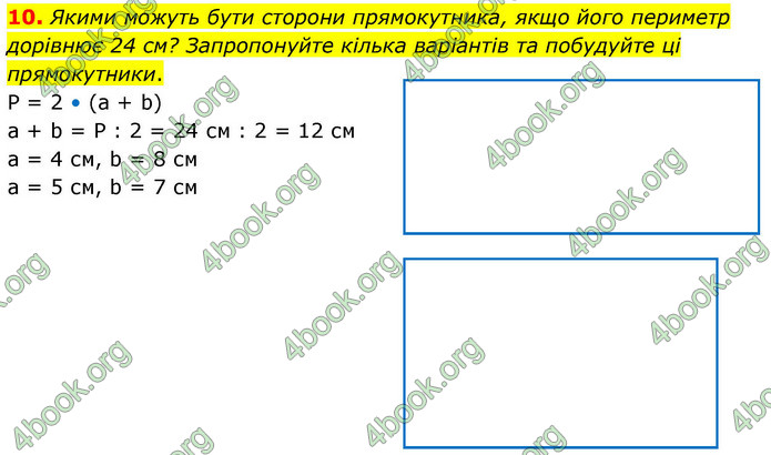 ГДЗ Математика 4 клас Логачевська 2026 (1 та 2 ч.)