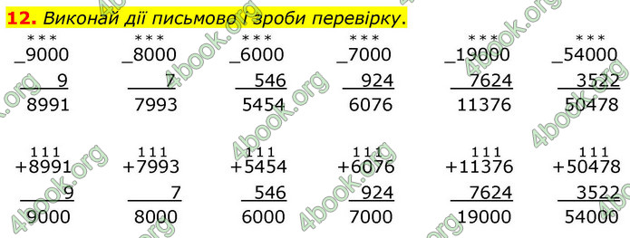 ГДЗ Математика 4 клас Логачевська 2026 (1 та 2 ч.)