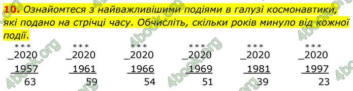 ГДЗ Математика 4 клас Логачевська 2026 (1 та 2 ч.)