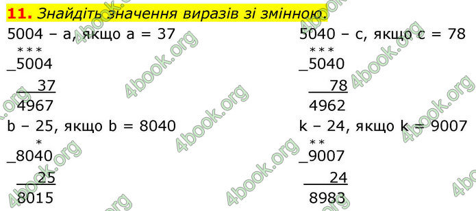 ГДЗ Математика 4 клас Логачевська 2026 (1 та 2 ч.)