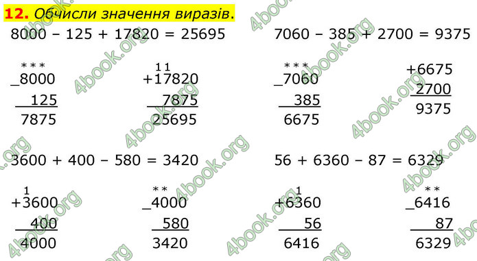 ГДЗ Математика 4 клас Логачевська 2026 (1 та 2 ч.)