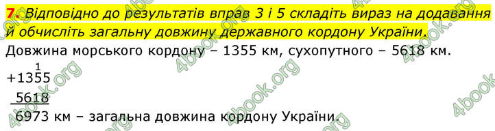 ГДЗ Математика 4 клас Логачевська 2026 (1 та 2 ч.)