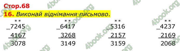 ГДЗ Математика 4 клас Логачевська 2026 (1 та 2 ч.)