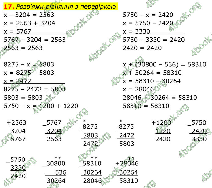 ГДЗ Математика 4 клас Логачевська 2026 (1 та 2 ч.)