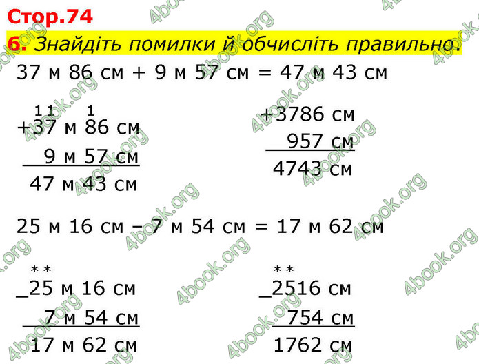 ГДЗ Математика 4 клас Логачевська 2026 (1 та 2 ч.)
