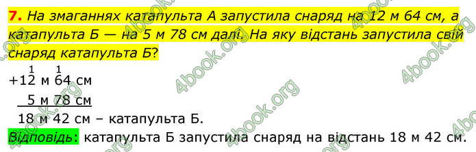 ГДЗ Математика 4 клас Логачевська 2026 (1 та 2 ч.)