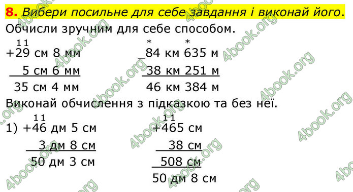 ГДЗ Математика 4 клас Логачевська 2026 (1 та 2 ч.)