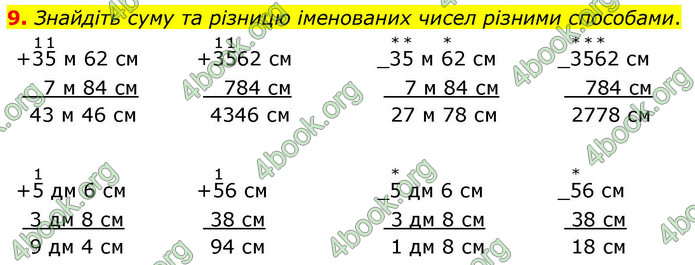 ГДЗ Математика 4 клас Логачевська 2026 (1 та 2 ч.)