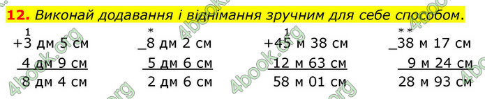 ГДЗ Математика 4 клас Логачевська 2026 (1 та 2 ч.)