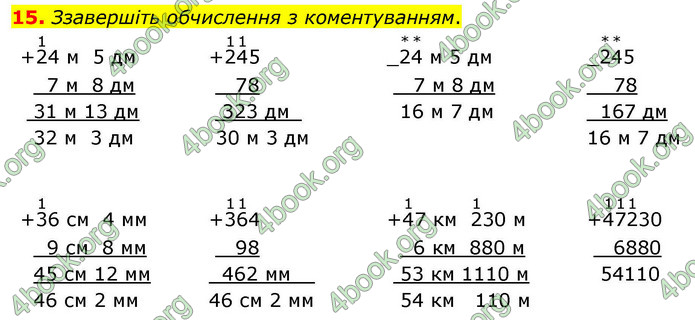 ГДЗ Математика 4 клас Логачевська 2026 (1 та 2 ч.)