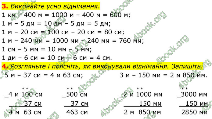 ГДЗ Математика 4 клас Логачевська 2026 (1 та 2 ч.)