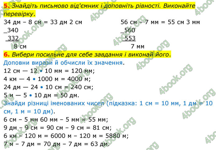 ГДЗ Математика 4 клас Логачевська 2026 (1 та 2 ч.)