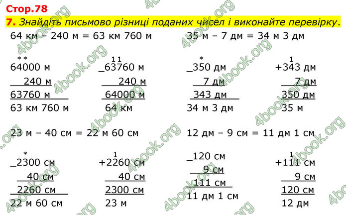 ГДЗ Математика 4 клас Логачевська 2026 (1 та 2 ч.)