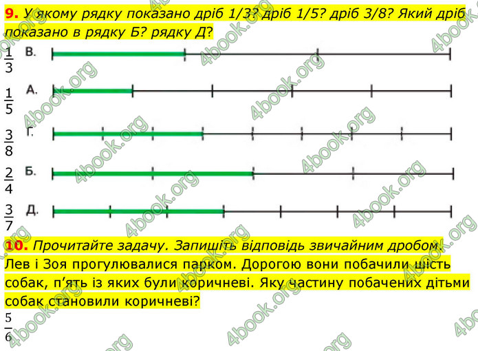 ГДЗ Математика 4 клас Логачевська 2026 (1 та 2 ч.)