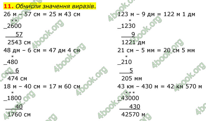 ГДЗ Математика 4 клас Логачевська 2026 (1 та 2 ч.)