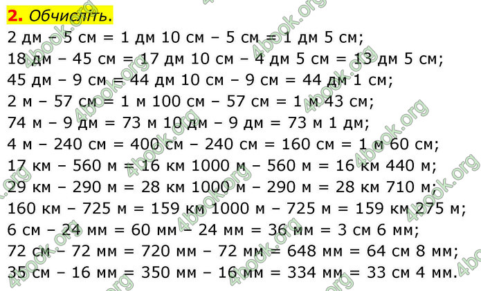 ГДЗ Математика 4 клас Логачевська 2026 (1 та 2 ч.)