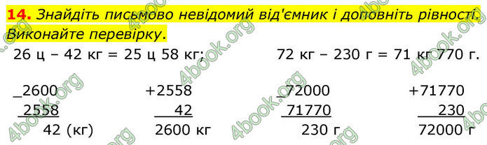 ГДЗ Математика 4 клас Логачевська 2026 (1 та 2 ч.)