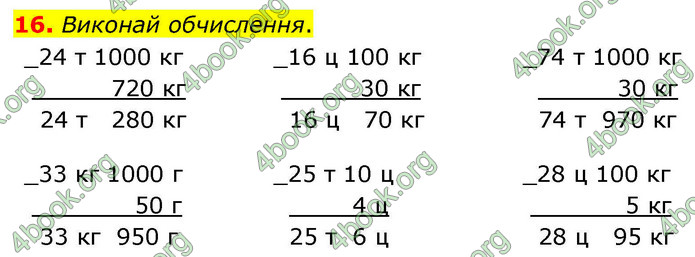ГДЗ Математика 4 клас Логачевська 2026 (1 та 2 ч.)
