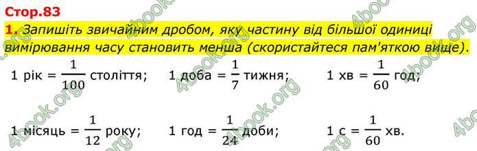 ГДЗ Математика 4 клас Логачевська 2026 (1 та 2 ч.)