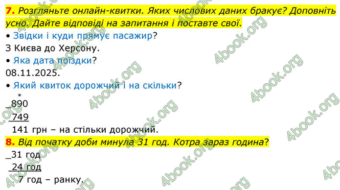 ГДЗ Математика 4 клас Логачевська 2026 (1 та 2 ч.)