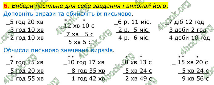 ГДЗ Математика 4 клас Логачевська 2026 (1 та 2 ч.)