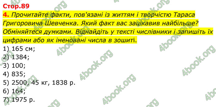 ГДЗ Математика 4 клас Логачевська 2026 (1 та 2 ч.)